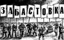 Запорожские кондитеры вышли на забастовку