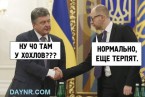 МЫЗДОБУЛЫ:  Яценюк довёл Украину до дефолта - ВИДЕО