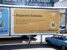 На улицах города появилась необычная реклама: ФОТОрепортаж