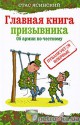 Украинцы создали самую смешную рекламу армии