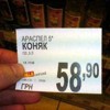 Запорожские супермаркет снижают цены