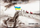Как исчезает Украина - как выжить гражданам?