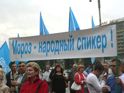 За единство Украины. Запорожье, 18.06.2006. Фото 2.