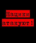 Забытое единство
