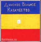 МОЛНИЯ: Над администрацией города Антрацит поднят флаг донского казачества.