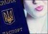 Получить паспорт гражданина Украины сегодня могут не все желающие