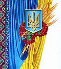 Украина не будет праздновать ни 'голодомор', ни освобождение Украины, ни УПА, ни Мазепу