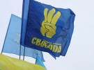 "Свобода" во Львове напала на "столб позора" и националистов