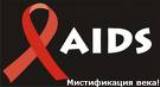 Сегодня День памяти людей, умерших от СПИДа