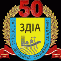 Запорожской инженерной академии -  50 лет!