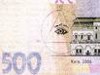 Банкнота номиналом 200 грн. поменяет "лицо"
