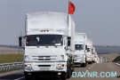 Что происходит с 'белыми конвоями' в Новороссии?  ВИДЕО