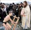 Сегодня православные празднуют Крещение
