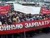 Запорожские профсоюзы едут в Киев