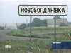 В 165 пробах воды, отобранных санитарно-эпидемиологической службой в районе села Новобогдановка, зарегистрированы отклонения