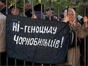 Чернобыльцы под Кабмином требуют Президента: Янукович, бл#дь, выходи, с#ка!  — ВИДЕО