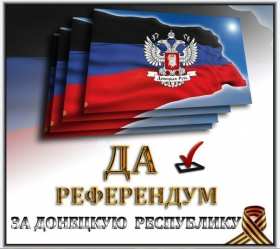 Референдум в Донецкой и Луганской Народных Республиках: хроника событий - ВИДЕО