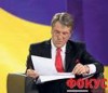 Ющенко в честь своего Дня рождения решил отменить День защитника Отечества!