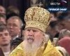 Вечная память! В Москве похоронили Патриарха