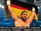 Бой Кличко - Чарр. Немец заговорил об уходе из бокса!