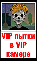 Застенки, в которых держат Тимошенко! - ФОТО+ВИДЕО