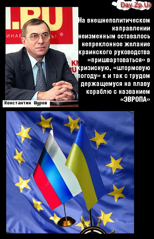 Россия для Украины — это не только газ...