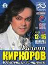 Филипп Киркоров стал народным артистом Украины! (Фото)