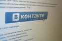 Теперь пользователи 'ВКонтакте' не смогут скрыть друзей!