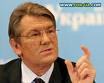 Ющенко отбыл с рабочим визитом на Закарпатье