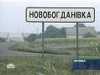 Свидетели взрывов в Новобогдановке не спешат давать показания в суде