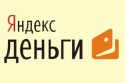 НБУ объявил Яндекс.Деньги вне закона