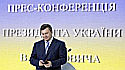 Итоговая пресс-конфренция Януковича: главные заявления