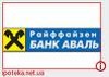 “Райффайзен Банк Аваль” в Запорожье — недостача на 1 миллион