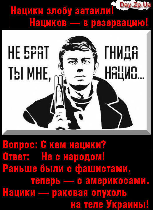 Смерть ворогам. Слава нации смерть врагам. Смерть укронацистам плакаты. Слава Украине смерть нации.