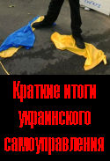 Ко Дню независимости Украины