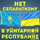'Правый сектор' в Казахстане: подготовка стартовала