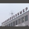 «Кремнийполимер» готовят к приватизации