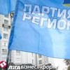 В Запорожье прошёл митинг сторонников Януковича