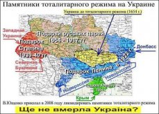 Ученые: Без России территория Украины была бы в 11 раз меньше