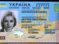 Граждан Украины лишат паспортов