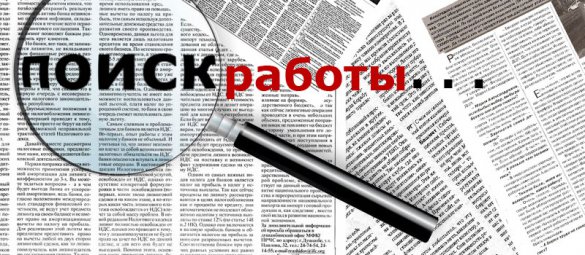 Зарплаты и вакансии ушли в пике