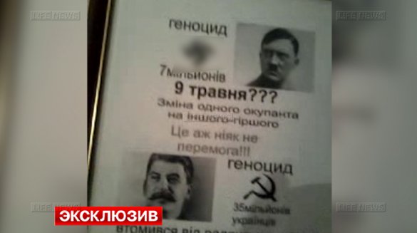 В военкомате Тернополя портрет Гитлера установили под иконами - ВИДЕО