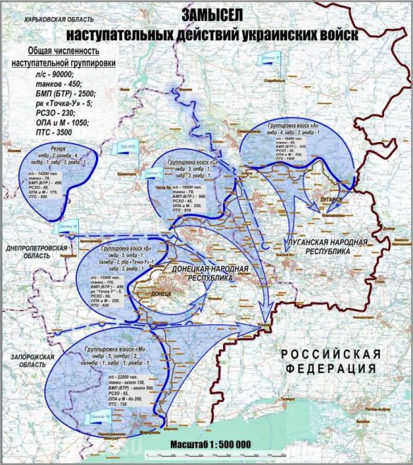 «Блицкриг»: цель Киева — уничтожить ДНР и ЛНР - КАРТА+ВИДЕО