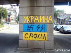 Сине-желтая украинская Украина: 25 лет как один день.