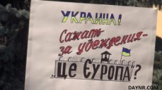 «Uapolitfreedom» обещает защищать политзаключённых на Украине