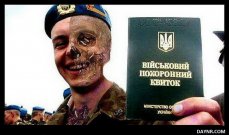 На Украине проведут еще 3 волны могилизации — Минобороны Украины