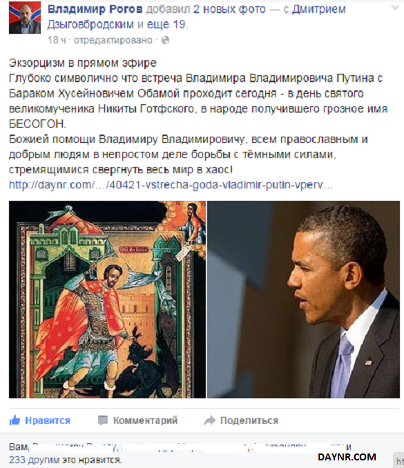 Экзорцизм в прямом эфире: реакция соцсетей на встречу Путина и Обамы