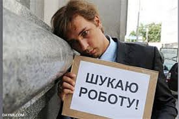 Безработица достигла самого высокого уровня за всю историю Украины