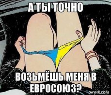 Bild: Украина - страна проституток - ВИДЕО