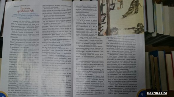 Как проходил обыск в Библиотеке Украинской Литературы. Свидетельство участника - ФОТО